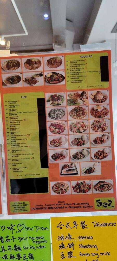527 Cafe - Evanston, IL menu_pic