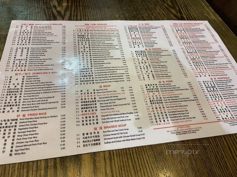 Dumpling Cafe Inc - Boston, MA menu_pic