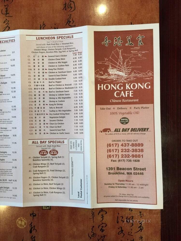 Hong Kong Cafe II - Brookline, MA