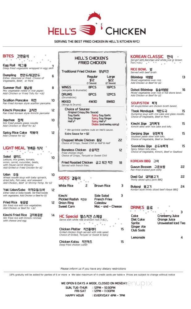 Hell's Chicken - New York, NY menu_pic