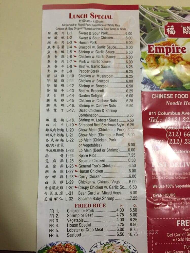 Empire Garden Chinese Restaurant - New York, NY menu_pic