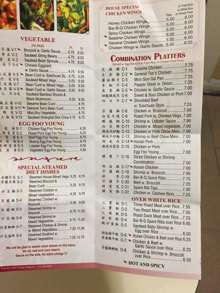 Empire Garden Chinese Restaurant - New York, NY menu_pic
