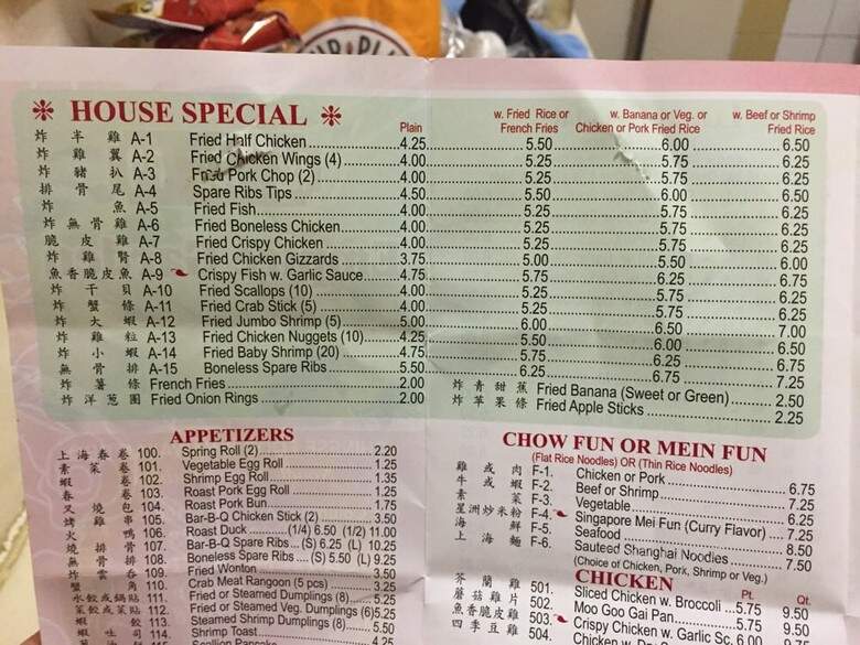 Empire Garden Chinese Restaurant - New York, NY menu_pic
