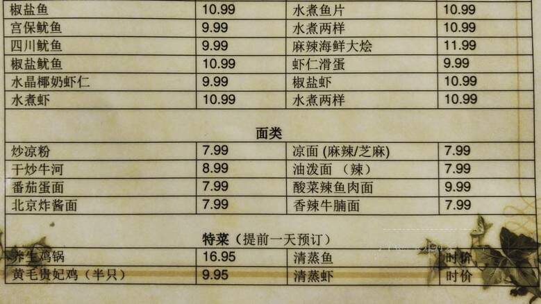Yummy China - Hawaiian Gardens, CA menu_pic