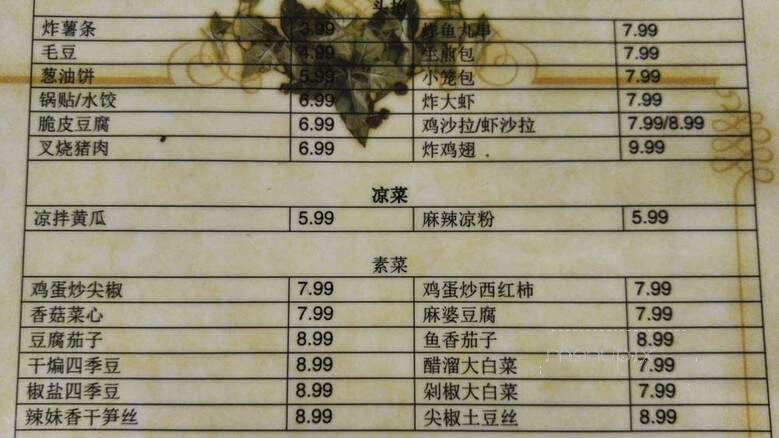 Yummy China - Hawaiian Gardens, CA menu_pic