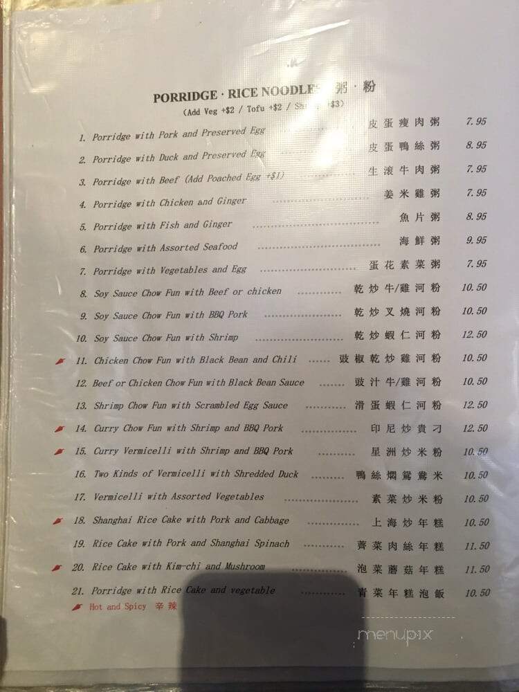 Peking Duck Restaurant - Palo Alto, CA menu_pic