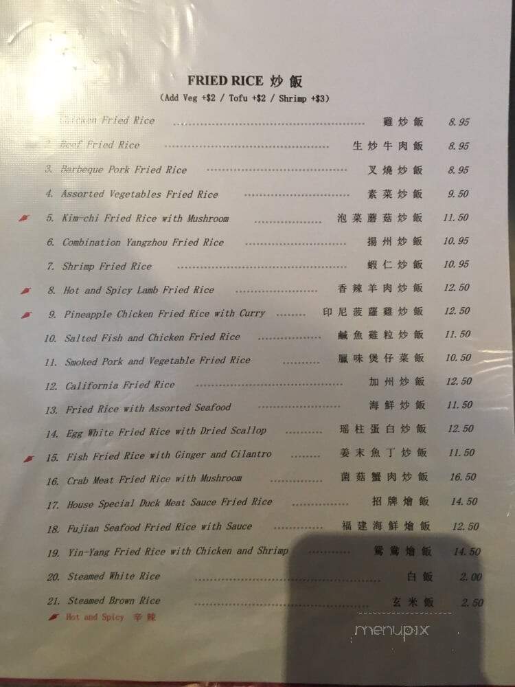 Peking Duck Restaurant - Palo Alto, CA menu_pic