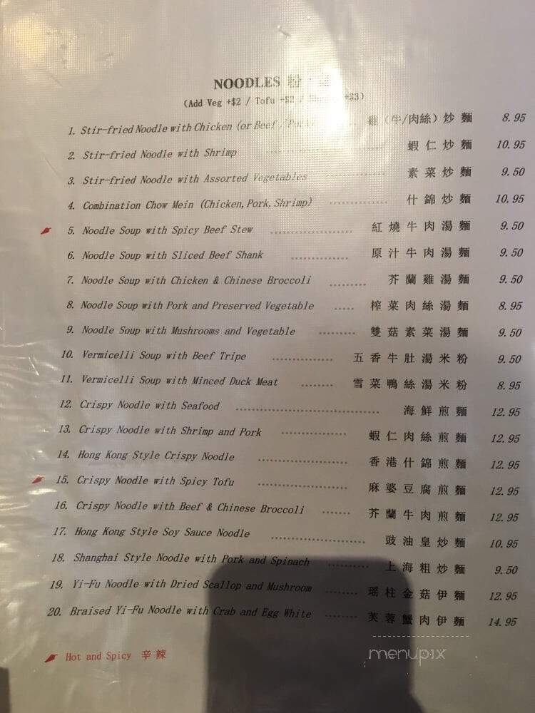 Peking Duck Restaurant - Palo Alto, CA menu_pic