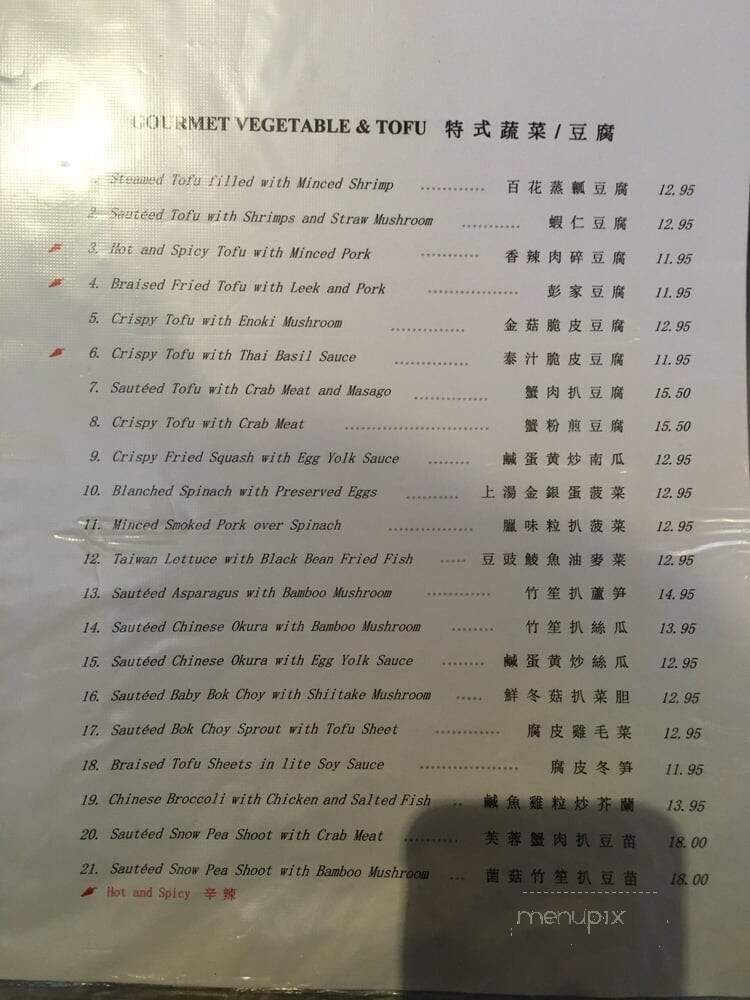 Peking Duck Restaurant - Palo Alto, CA menu_pic