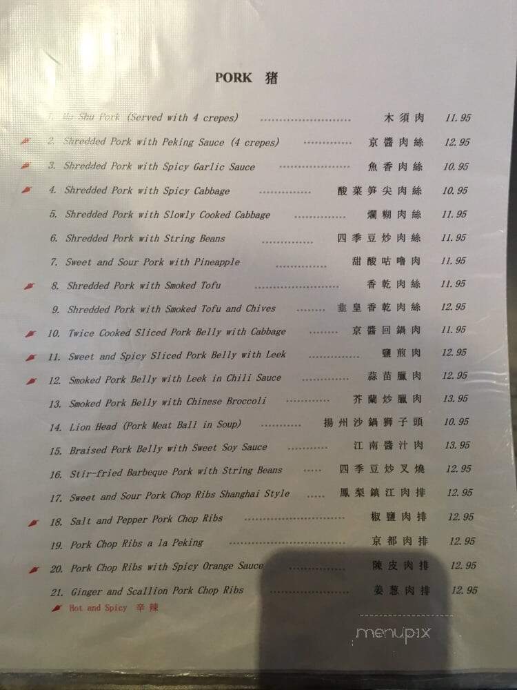 Peking Duck Restaurant - Palo Alto, CA menu_pic