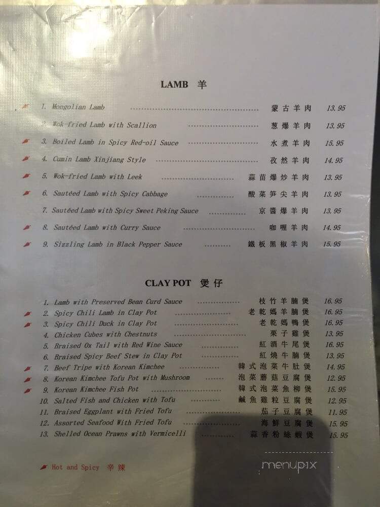 Peking Duck Restaurant - Palo Alto, CA menu_pic