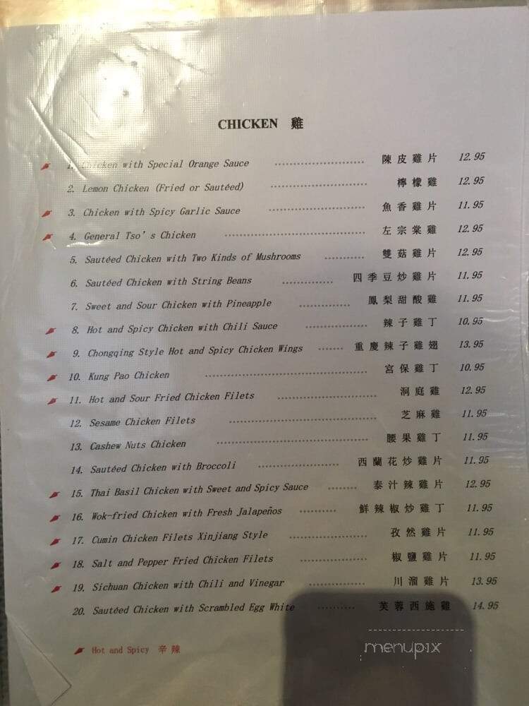 Peking Duck Restaurant - Palo Alto, CA menu_pic