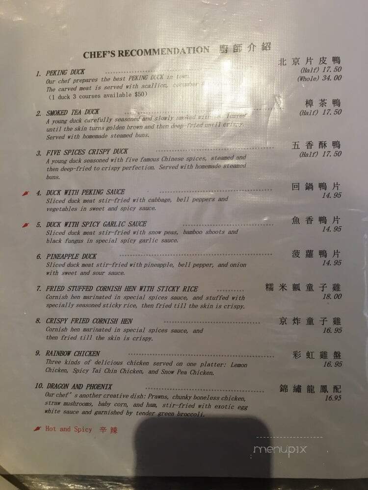 Peking Duck Restaurant - Palo Alto, CA menu_pic