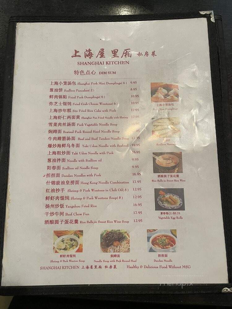 Shanghai Kitchen - Greenwood Village, CO menu_pic