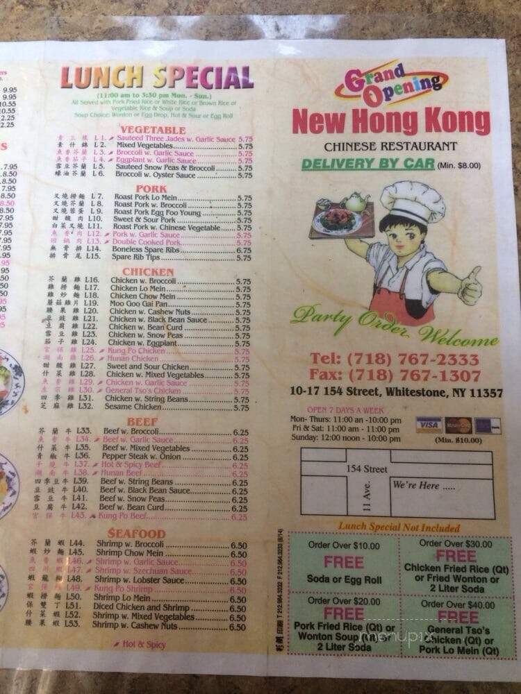 New Hong Kong - Whitestone, NY menu_pic