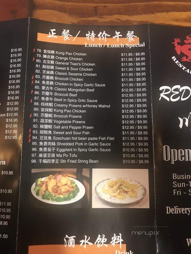 Red Dragon - Concord, CA menu_pic