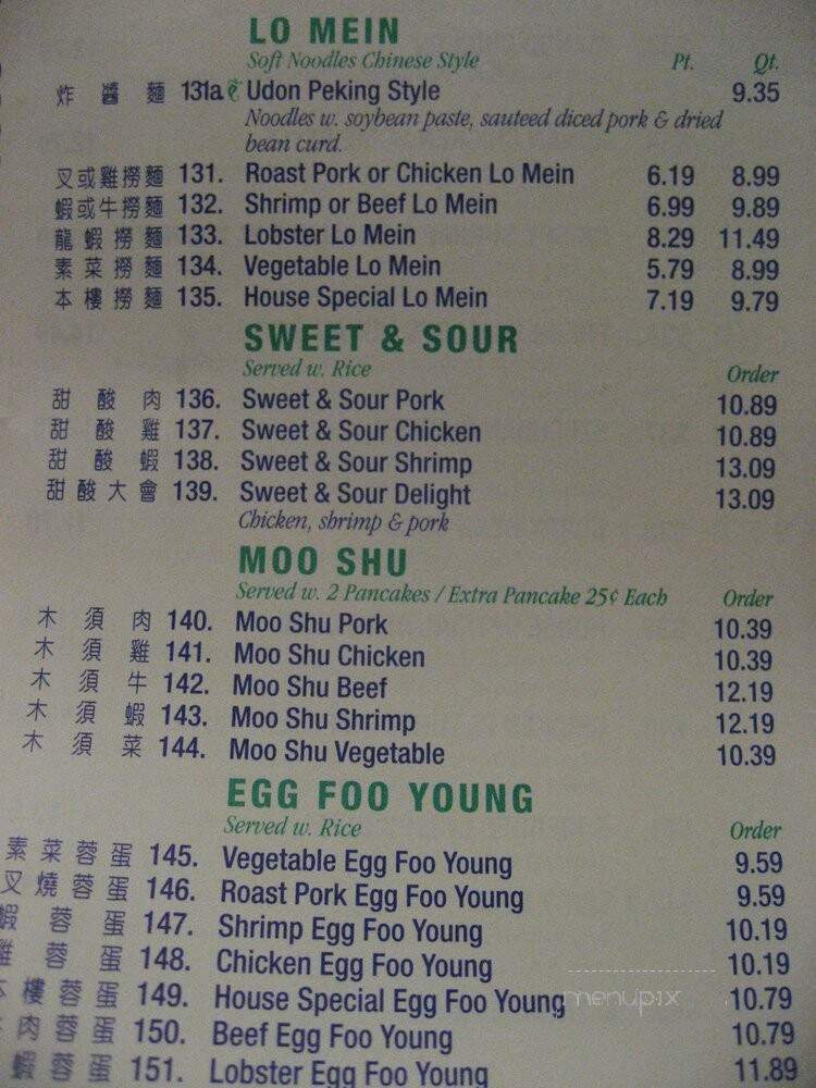 Chinese Palace - New York, NY menu_pic