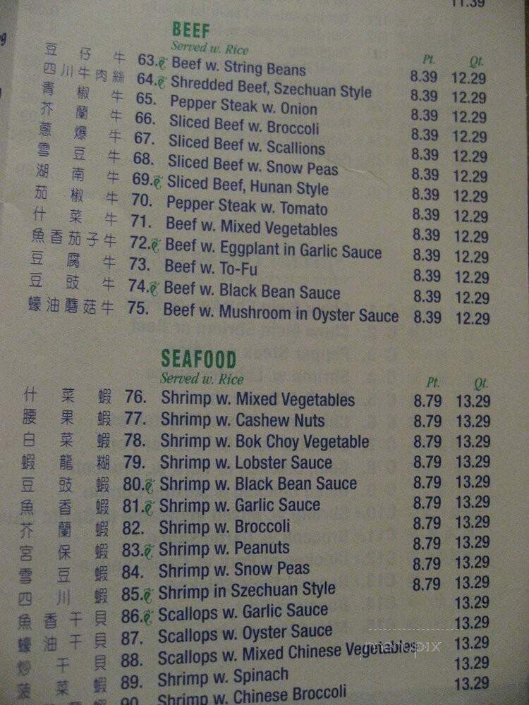 Chinese Palace - New York, NY menu_pic