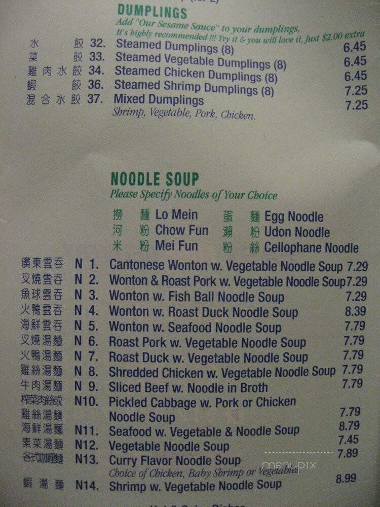 Chinese Palace - New York, NY menu_pic