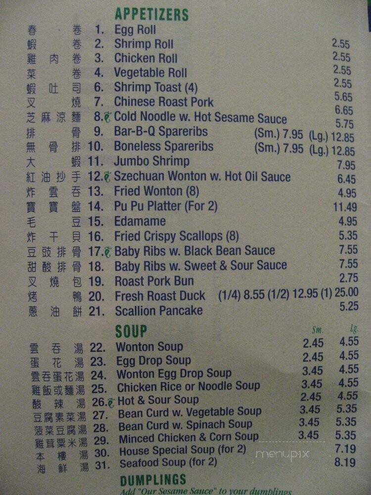 Chinese Palace - New York, NY menu_pic
