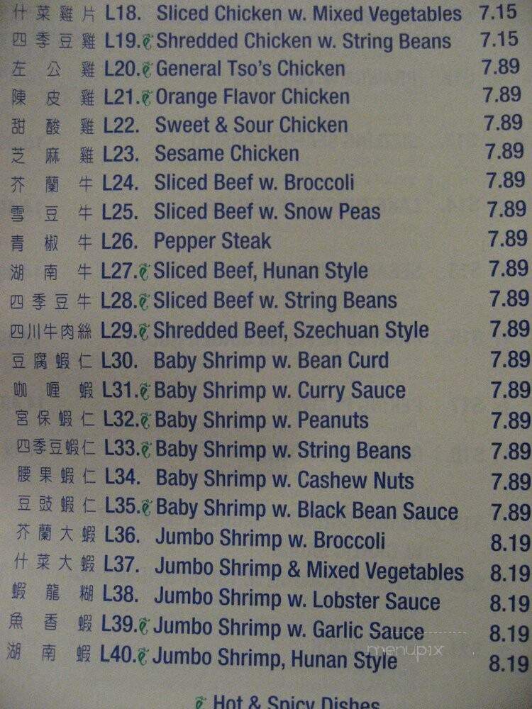 Chinese Palace - New York, NY menu_pic