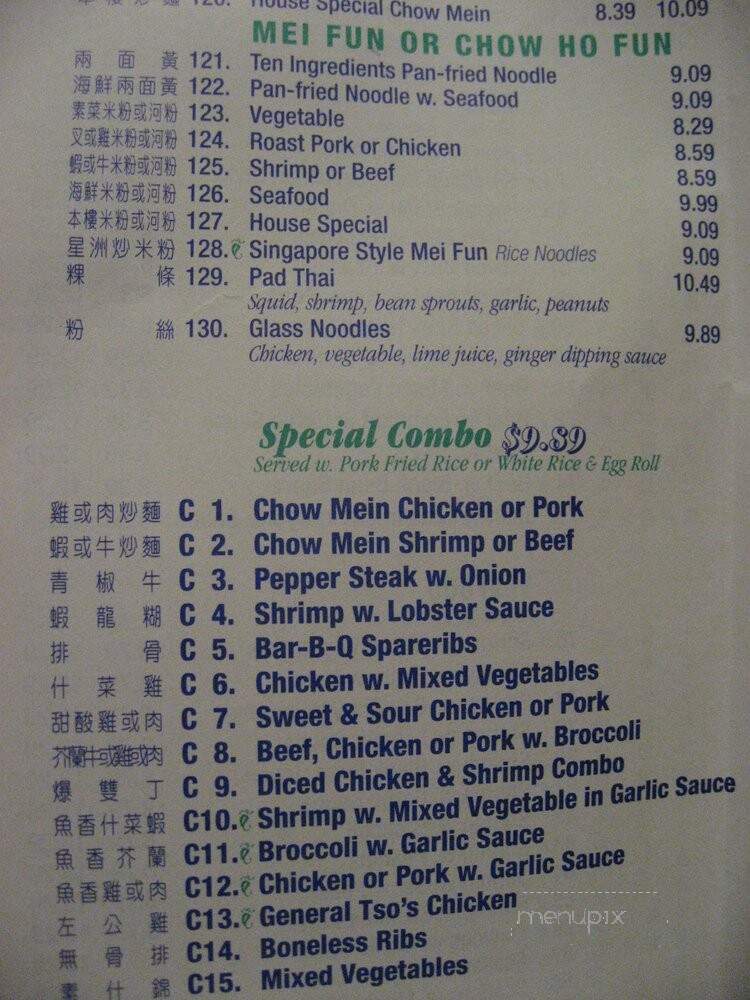 Chinese Palace - New York, NY menu_pic