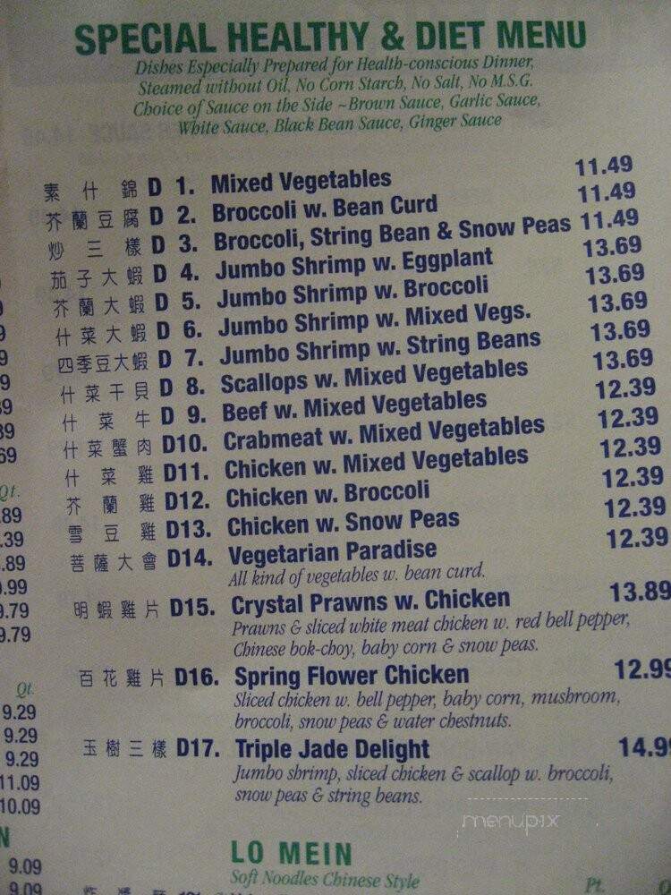 Chinese Palace - New York, NY menu_pic