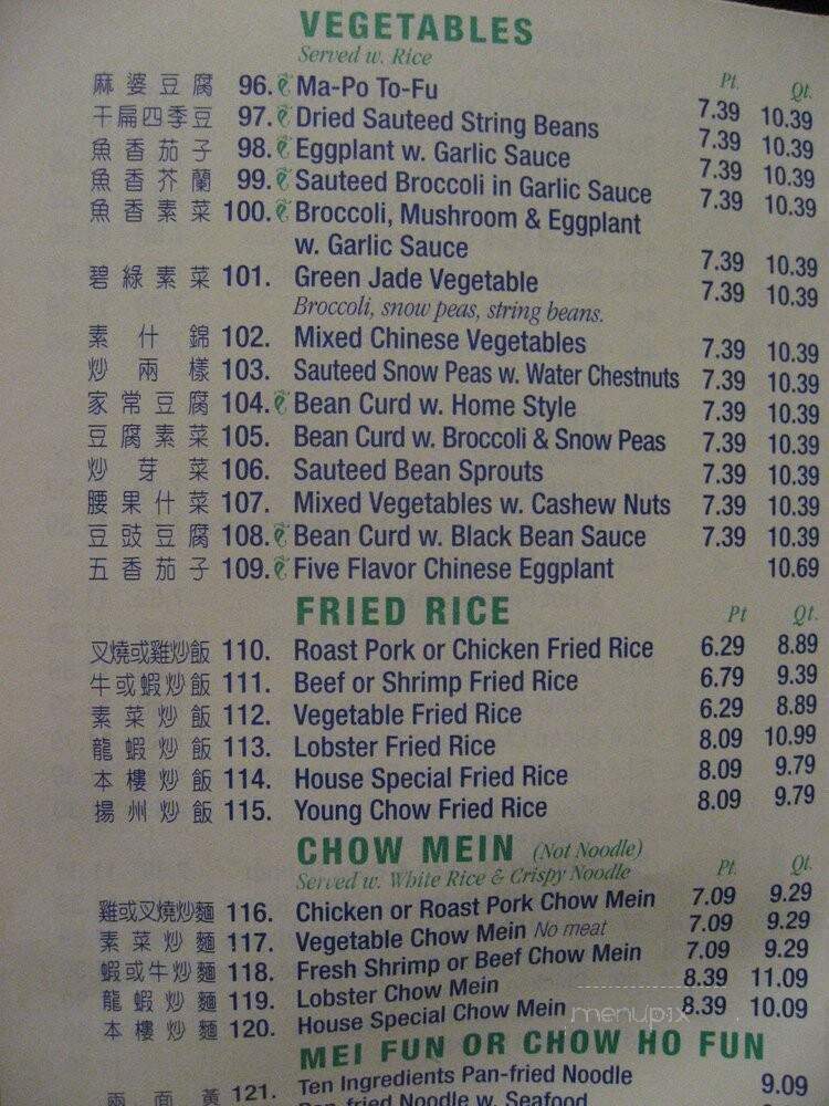 Chinese Palace - New York, NY menu_pic