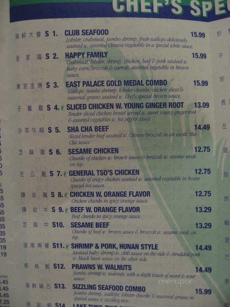Chinese Palace - New York, NY menu_pic