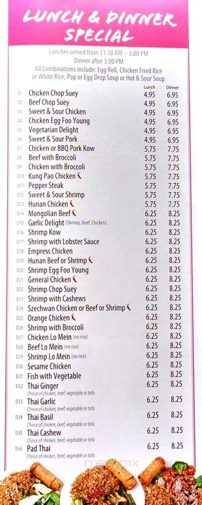 Darien Chop Suey - Darien, IL menu_pic