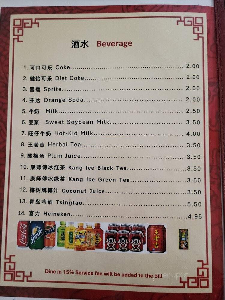 Chang Luong - Berkeley, CA menu_pic