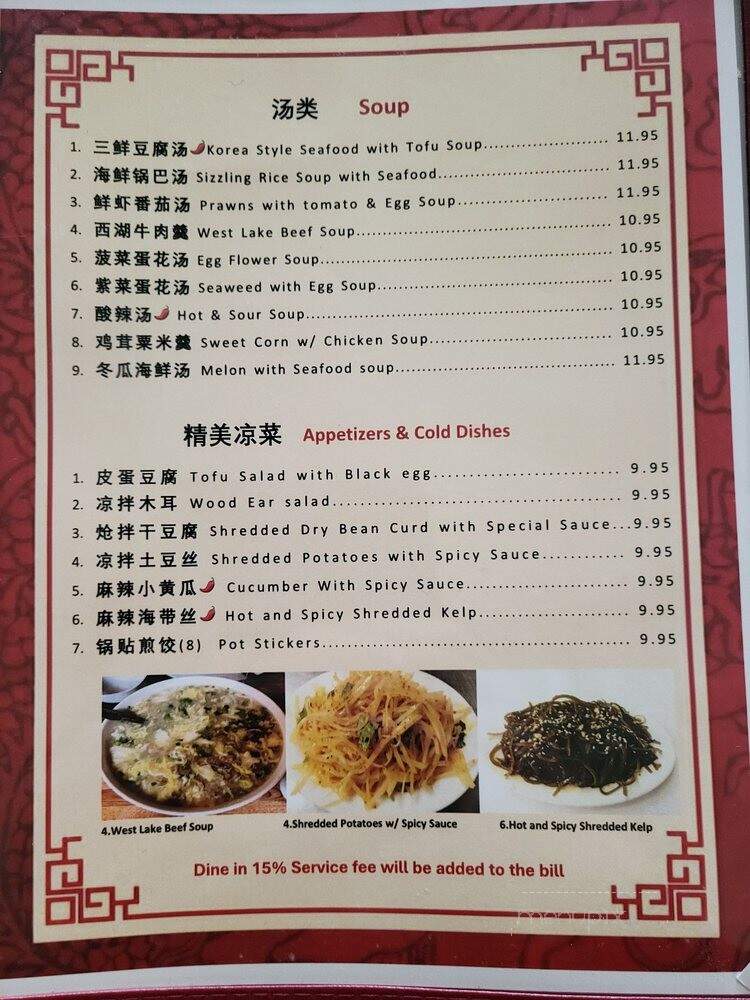 Chang Luong - Berkeley, CA menu_pic