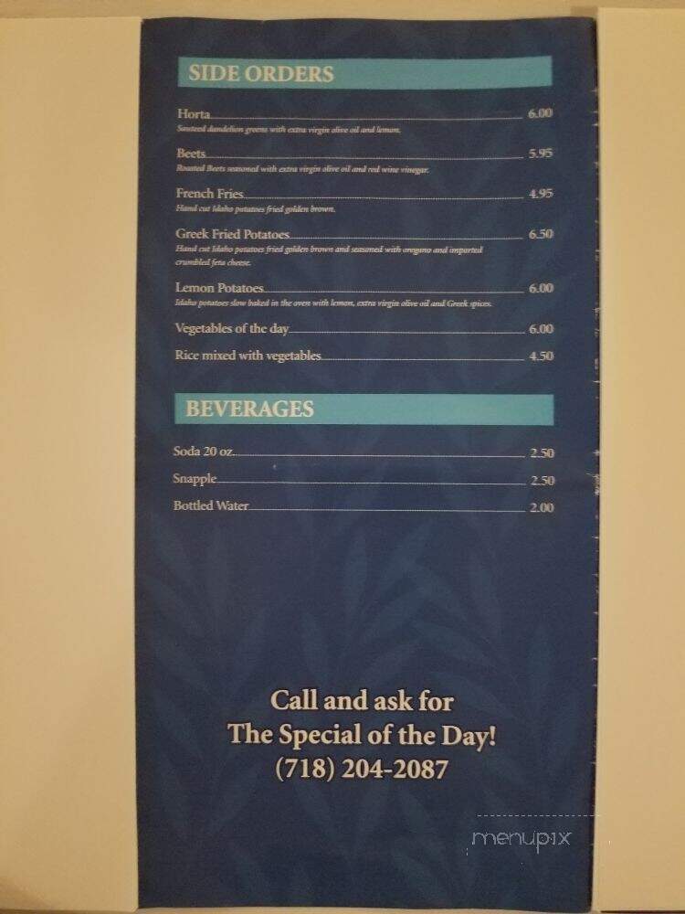 Jimbo's Greek Restaurant - Astoria, NY menu_pic