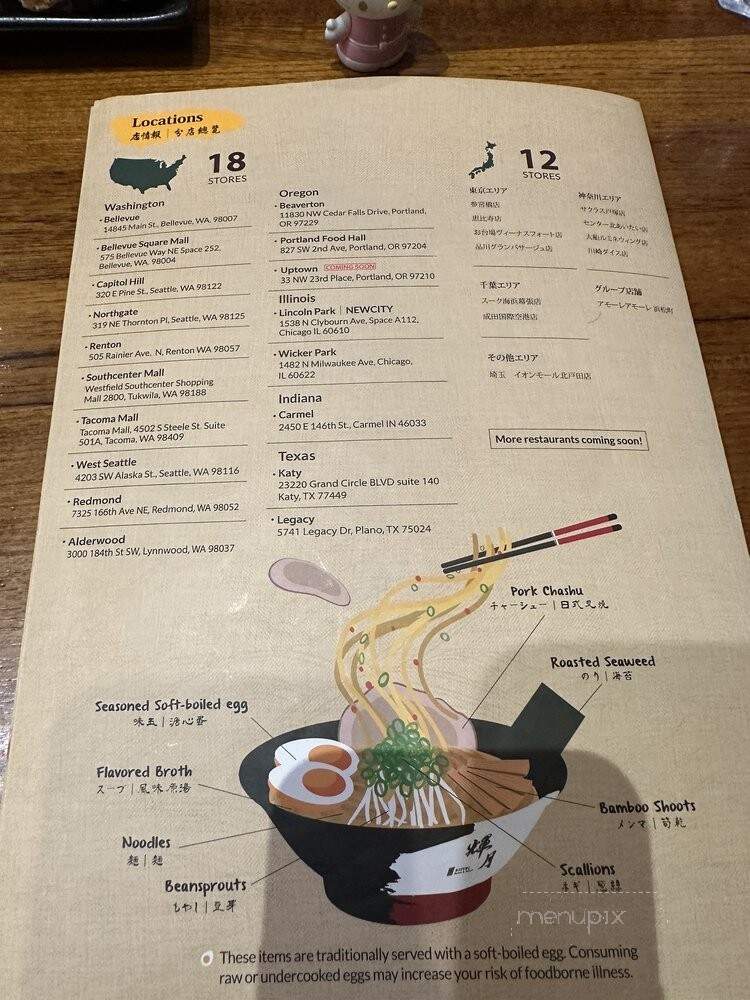 Kukai Ramen & Izakaya - Bellevue, WA menu_pic