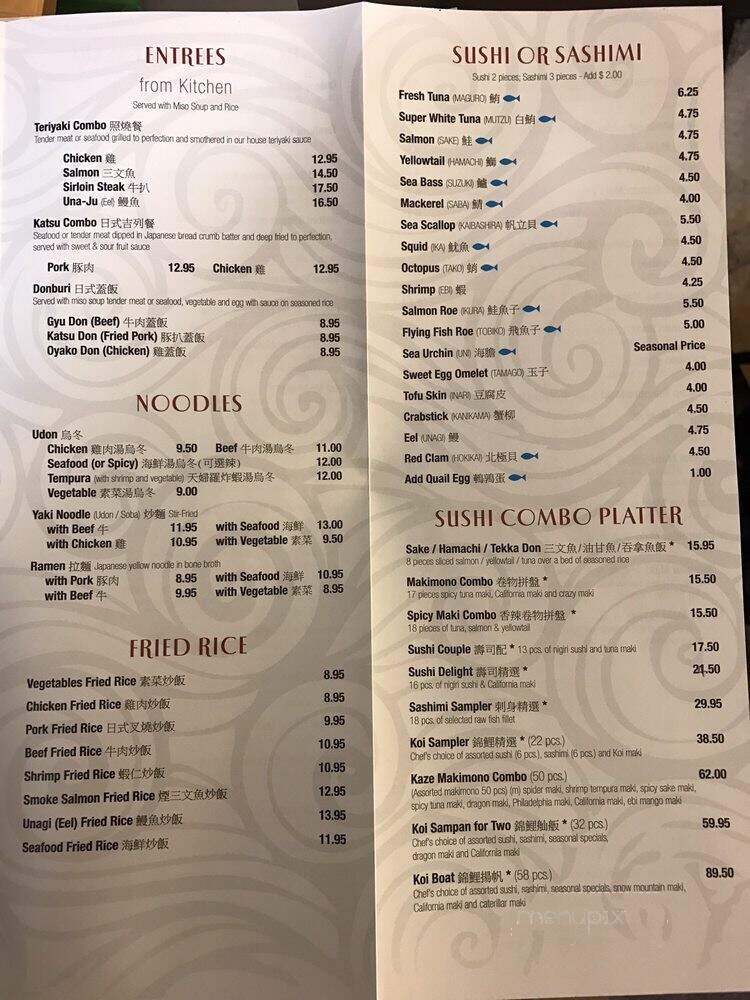 Koi Sushi - Wollaston, MA menu_pic