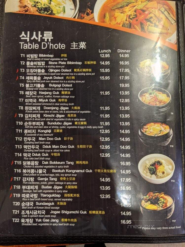 Hae Woon Dae Korean Restaurant - Elmhurst, NY menu_pic
