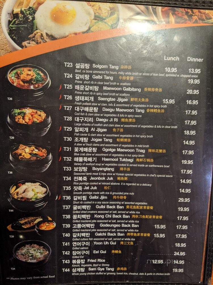 Hae Woon Dae Korean Restaurant - Elmhurst, NY menu_pic