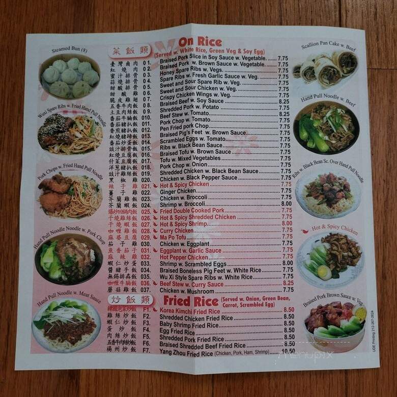 Hand Pull Noodle and Dumpling HS - Brooklyn, NY menu_pic