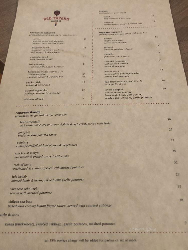 Red Tavern - San Francisco, CA menu_pic