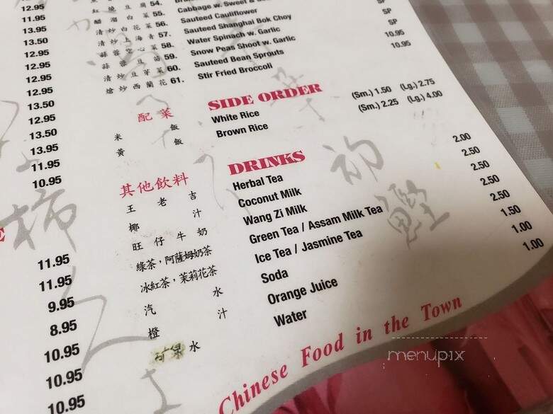 Su Asian Cafe - Syracuse, NY menu_pic