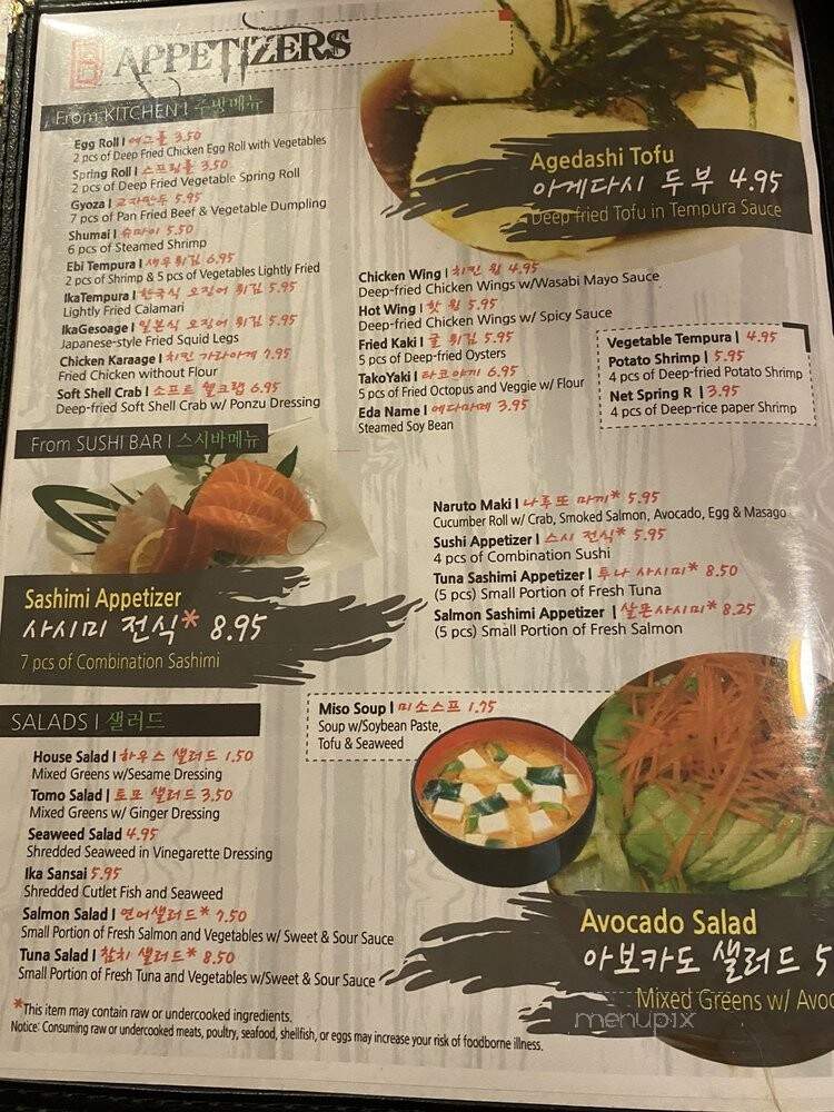 Tomo Sushi & Grill - Centreville, VA menu_pic