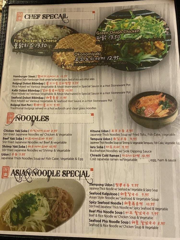 Tomo Sushi & Grill - Centreville, VA menu_pic