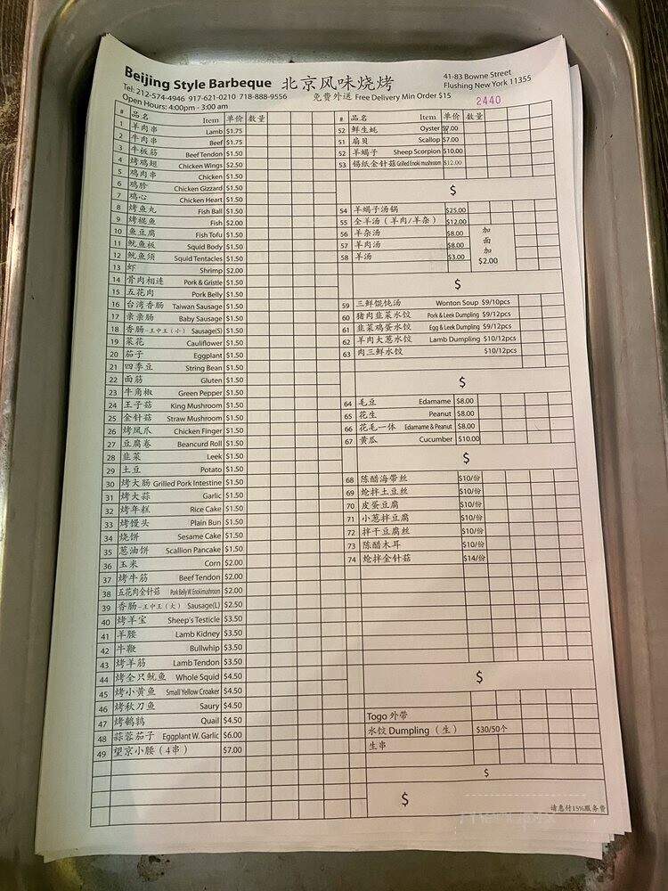 Beijing Style BBQ - Flushing, NY menu_pic