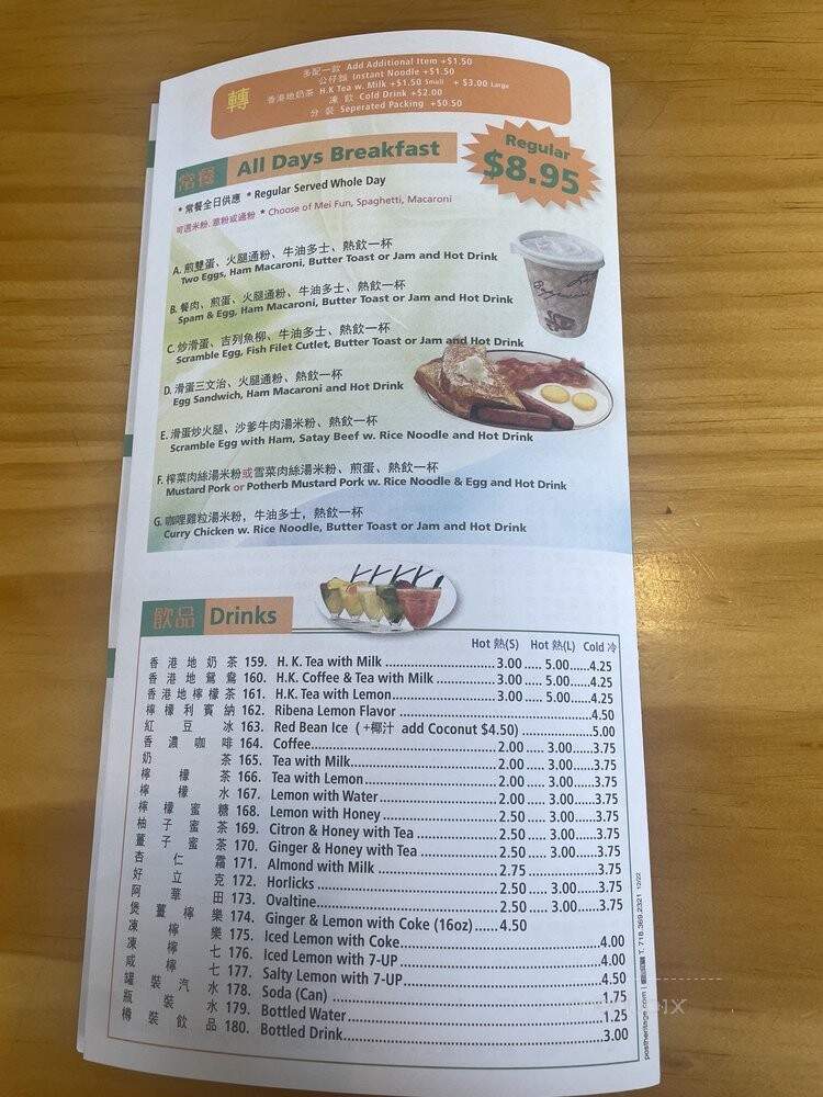 New Forest Cafe - Brooklyn, NY menu_pic