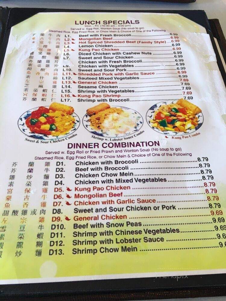 China Garden - Marysville, CA menu_pic