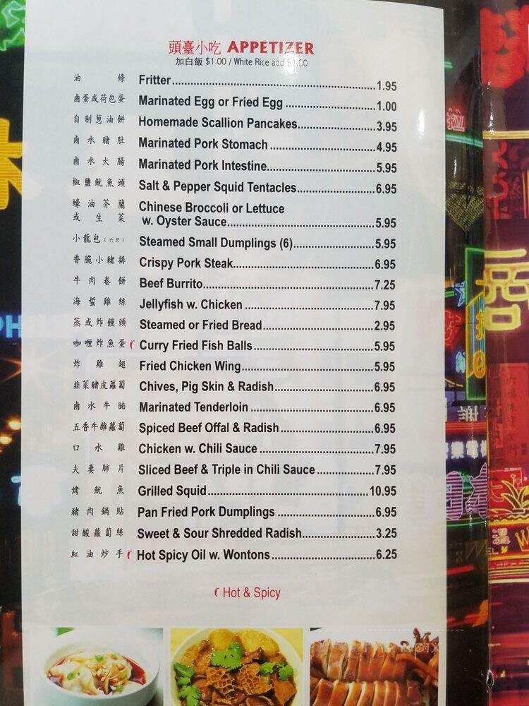 East Cafe - East Lansing, MI menu_pic