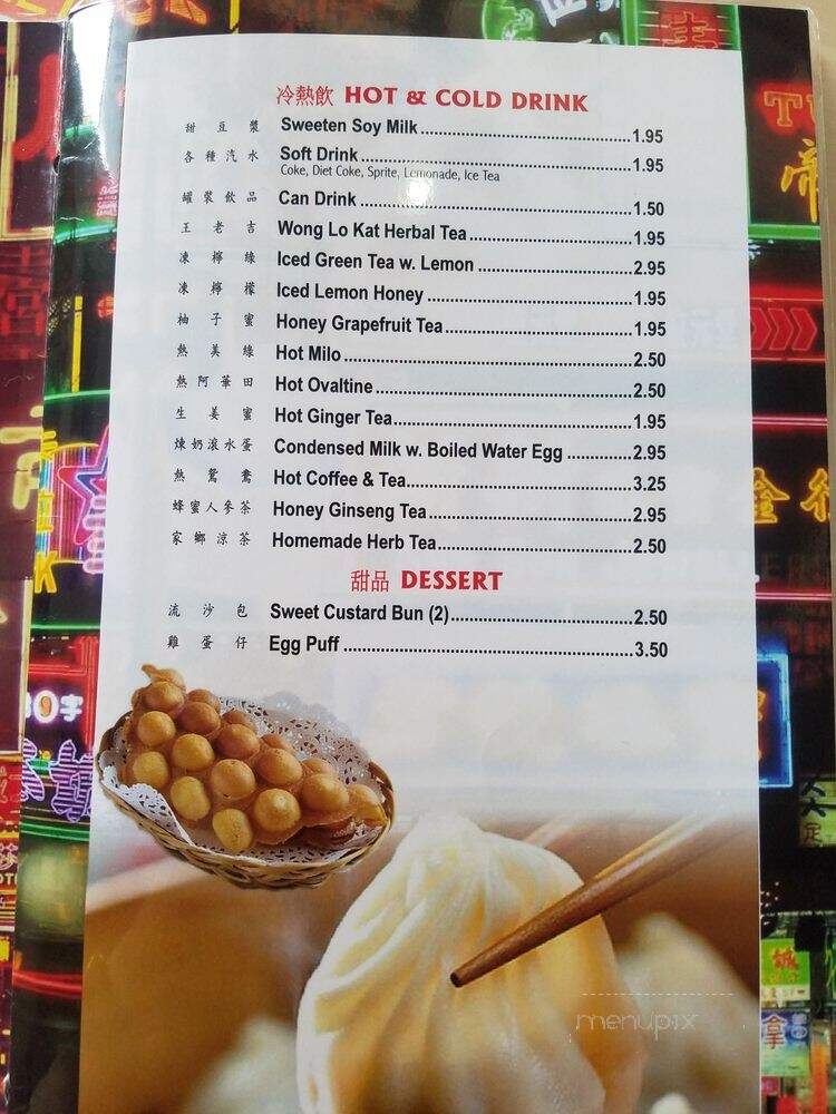 East Cafe - East Lansing, MI menu_pic