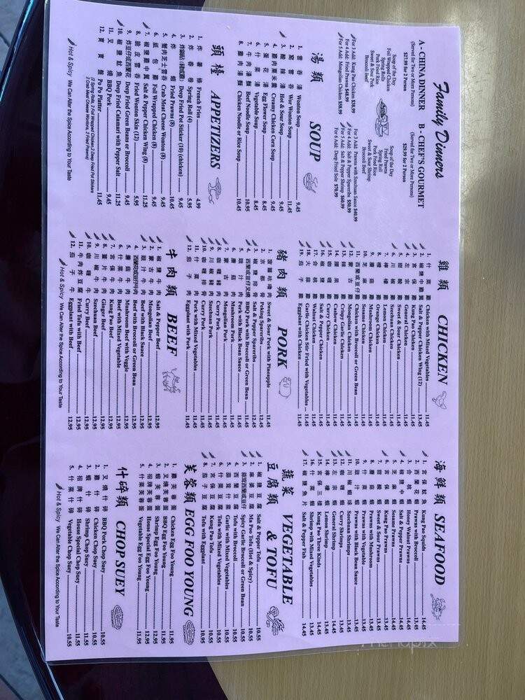 Number 1 China Express - North Highlands, CA menu_pic