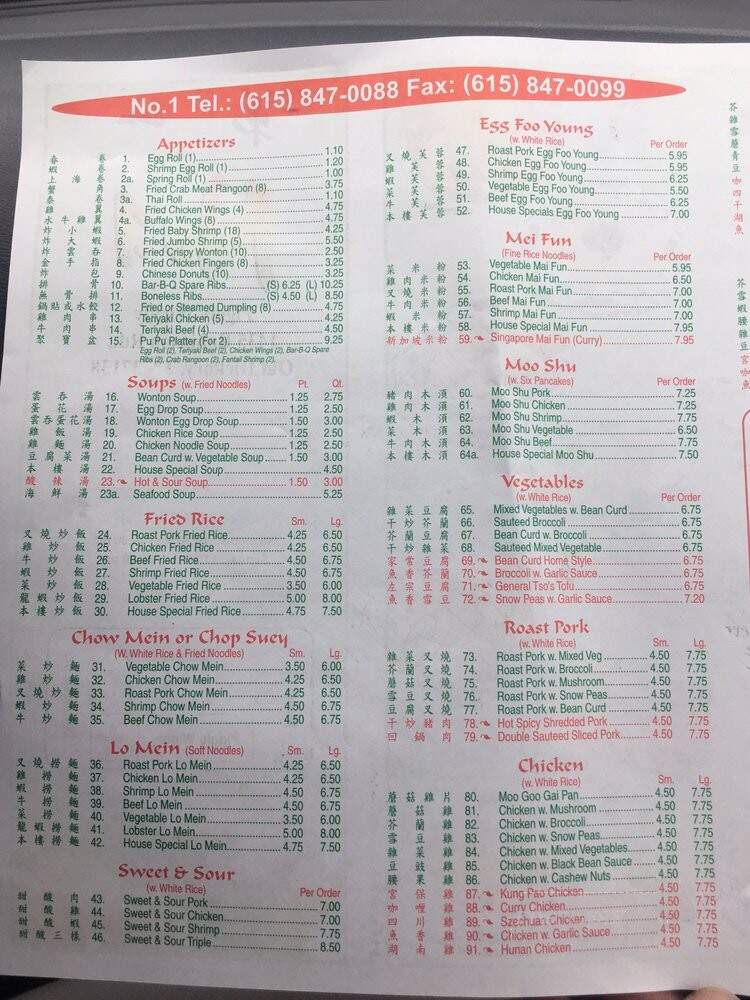 No 1 Chinese - Nashville, TN menu_pic