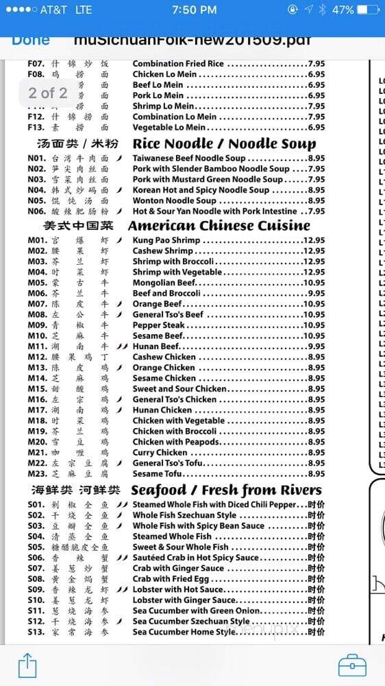 Sichuan Folk - Plano, TX menu_pic